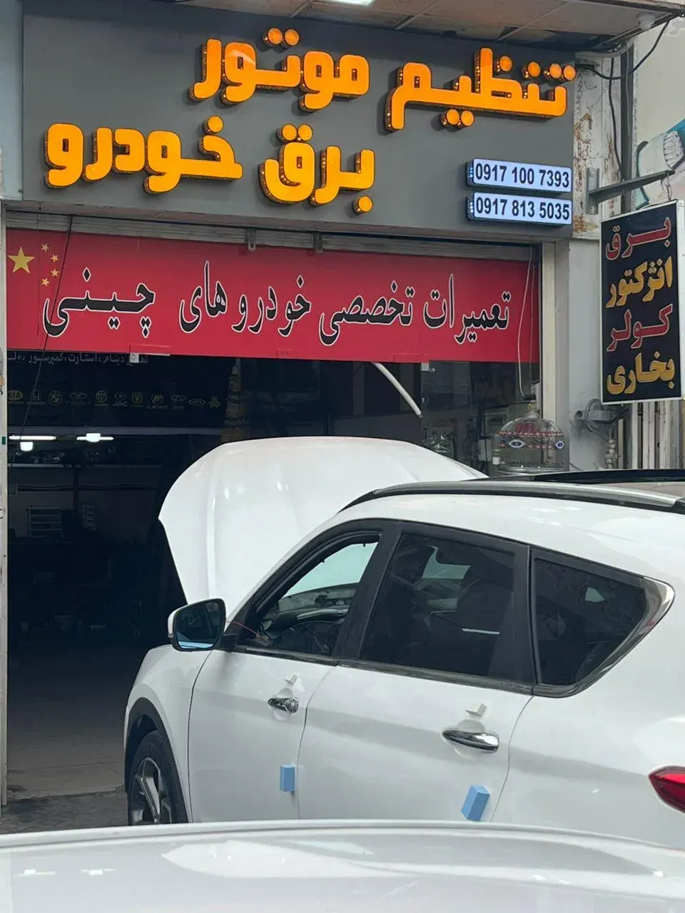 تنظیم موتور و برق خودرو شیراز | Auto Tech Fix