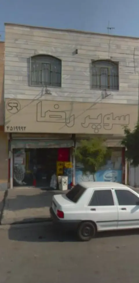سوپر رضا