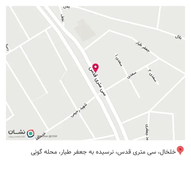برنج فروشی خان زاده