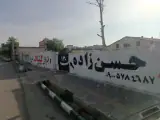 انبار کناف حسن زاده