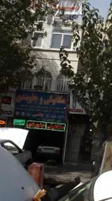 مکانیکی و جلوبندی چلسی