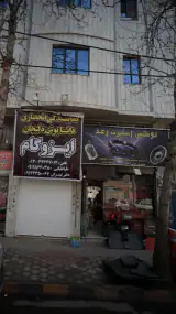 لوکس اسپرت رعد