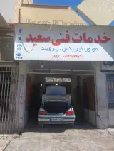 مکانیکی سعید