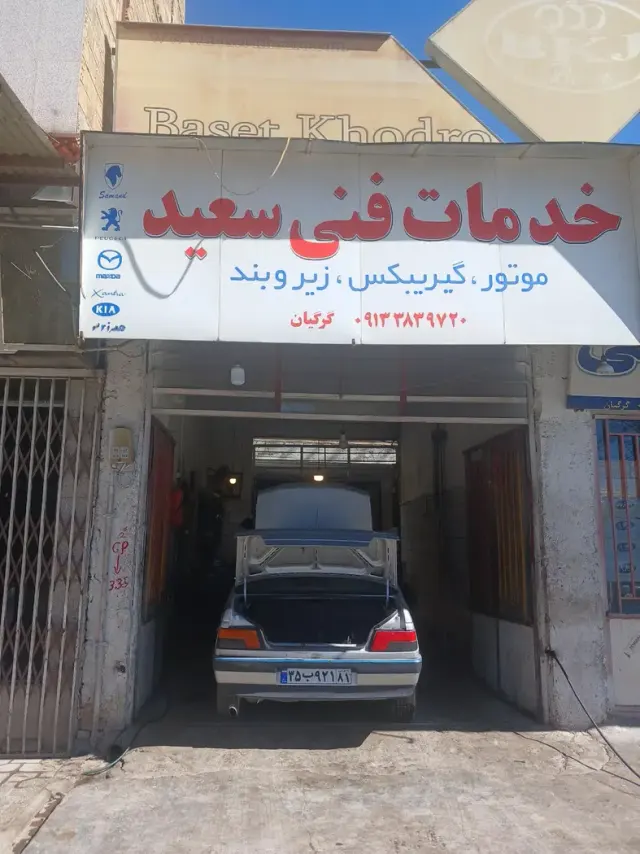 مکانیکی سعید