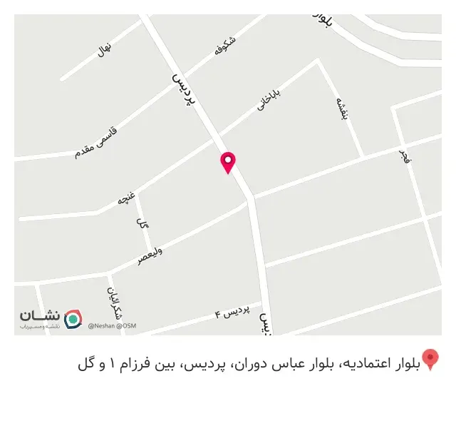 سوپر مارکت دیانا