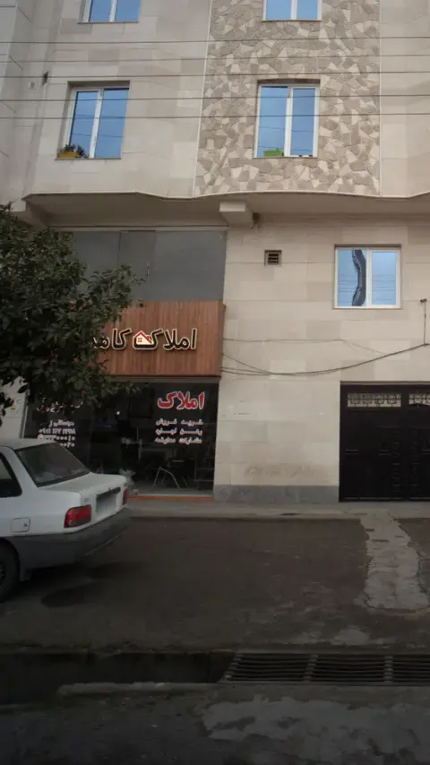 املاک کامران