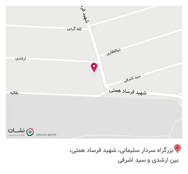 آهن فروشی امیدوار