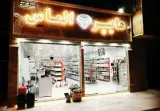 هایپر الماس