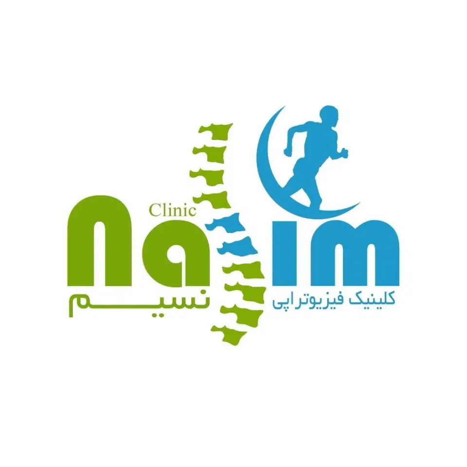 مرکز فیزیوتراپی نسیم
