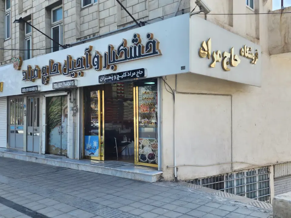 فروشگاه مواد غذایی جهان تجارت