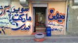 سوپر مارکت مهدی