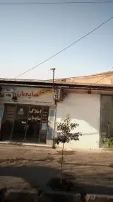 املاک سایه بان