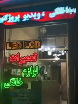 تعمیرات لوازم خانگی ونمایندگی مجاز مرکزی