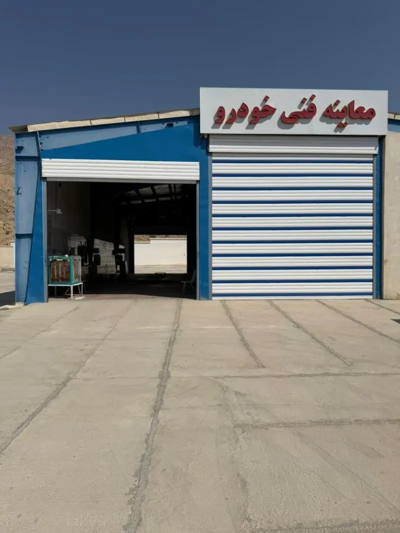 مرکز معاینه فنی خودرو فراشبند