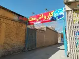 کارواش ممتاز