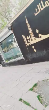 املاک خلیفه