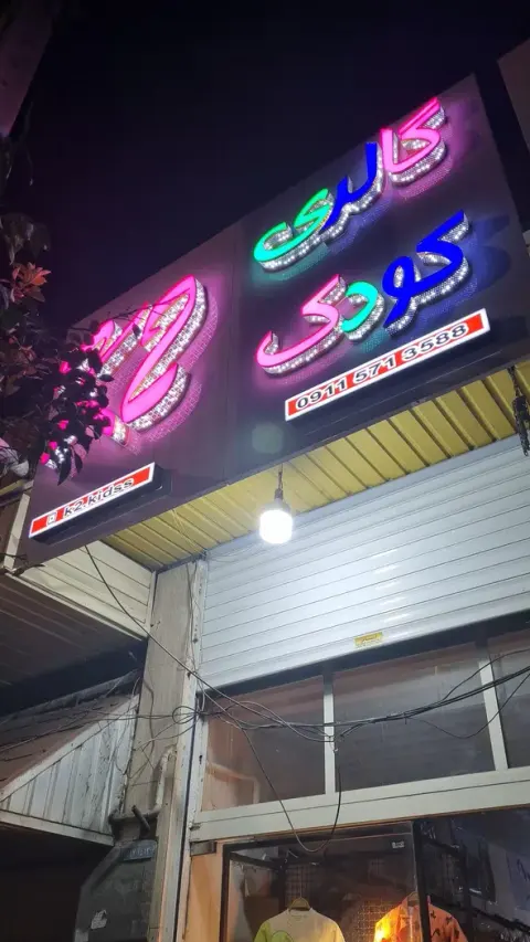 گالری کودک K2