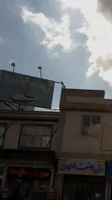 املاک آپادانا