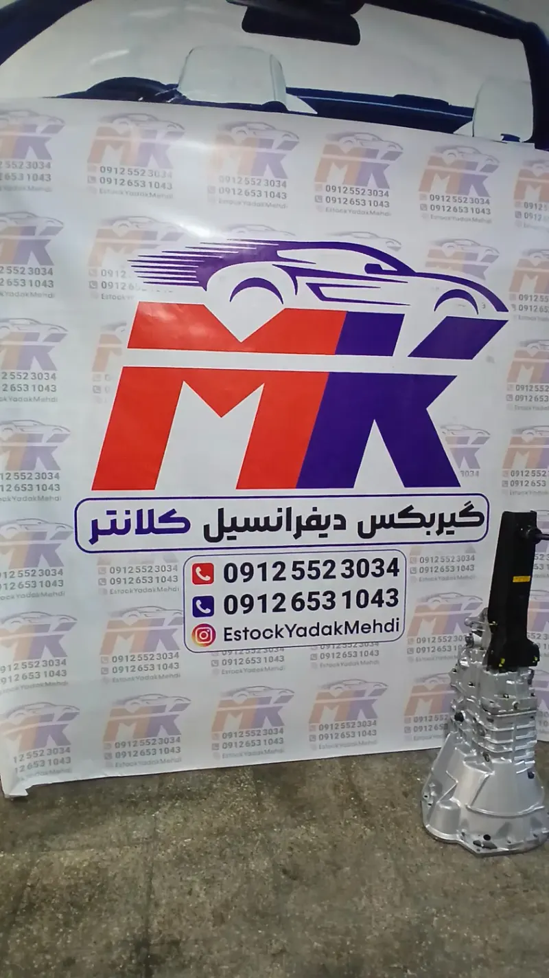 تعمیرگاه خودرو کلانتر