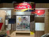 تعمیرگاه بابا ابزار