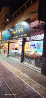 چاپ سایان مشهد