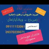 گروه مشاورین املاک قائم