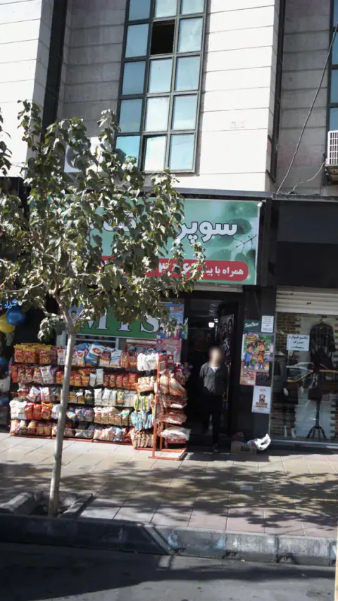 سوپرمارکت آسمان