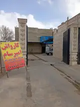 کارواش امیرسام