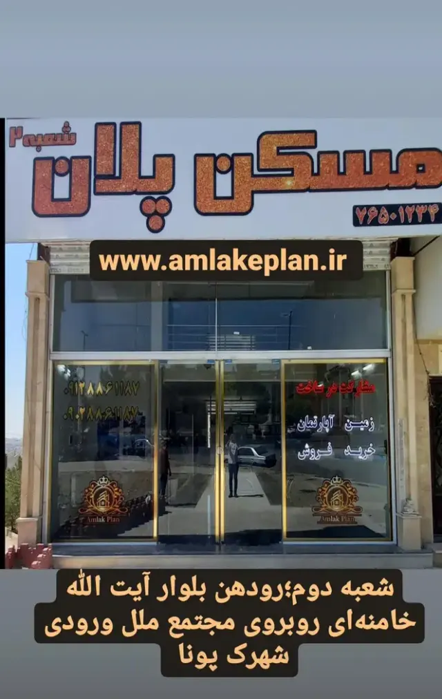 مسکن پلان