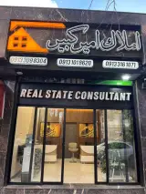 املاک امیرکبیر
