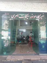 تعمیرگاه موتور سیکلت امری