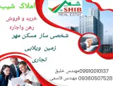 املاک پرند شیب
