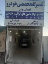 مکانیکی خودرو جلوبندی
