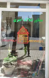 املاک امیری
