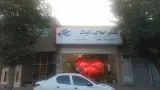 مشاور املاک آلونک
