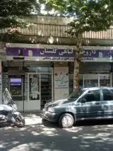 عطاری گلستان