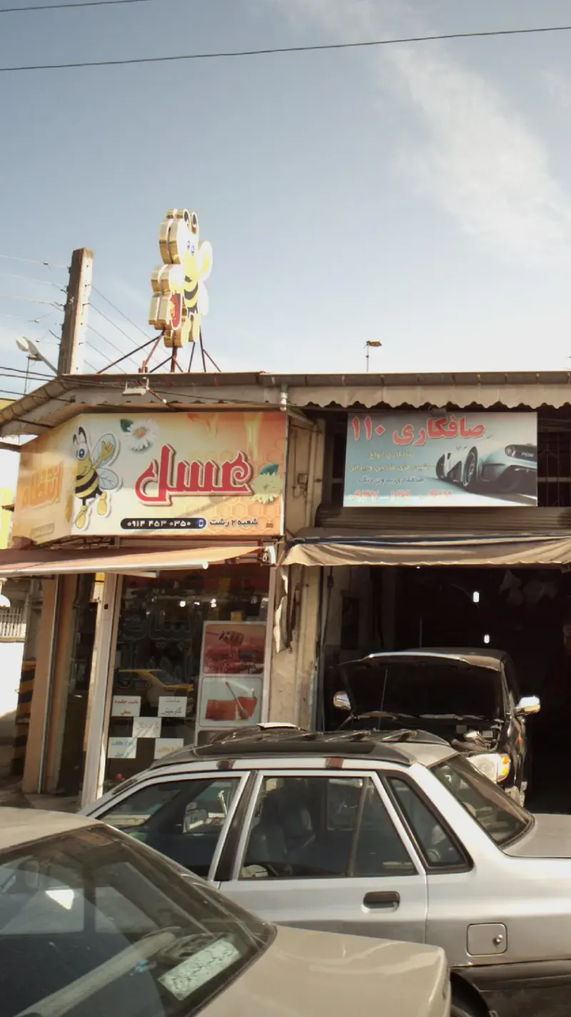لبنیات محلی انتظام