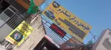 جلوبندی و تراش دیسک ترمز اتوبیرجند