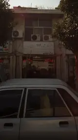 دفتر املاک شماره213-املاک معتقدی