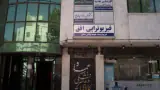 کالای پزشکی عماد