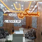 املاک منفرد