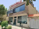 فروشگاه نوروزی