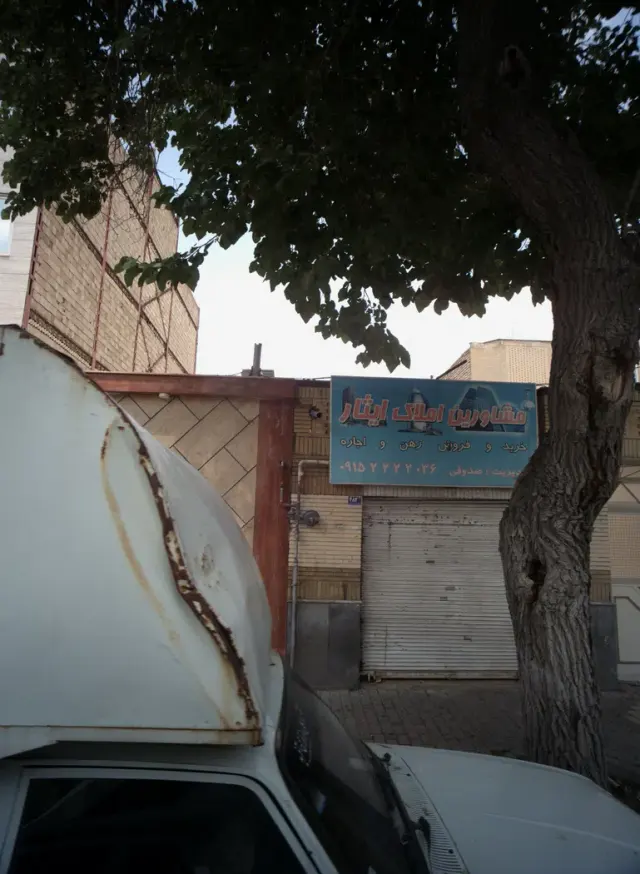 مشاورین املاک ایثار