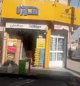 سوپر مارکت سورنا164قلعه گیر