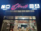 پخش لوازم ساختمانی کاخ