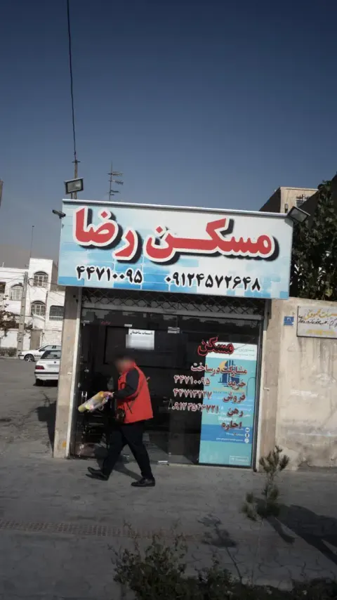 مسکن رضا