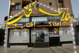 املاک آفتاب