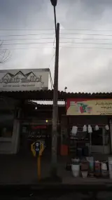 املاک شهروند