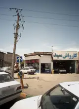 کارواش سید