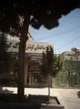 املاک کوشش